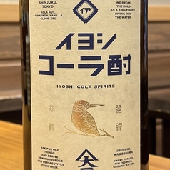 イヨシコーラ酎