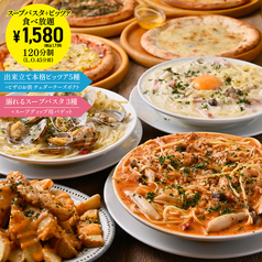 溺れるスープパスタ+ピッツア食べ放題