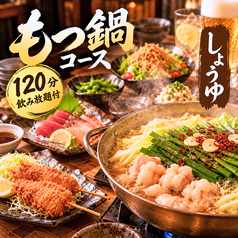 まんま屋台 まるまるのコース写真