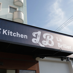 洋食 La Briller ラ ブリエの外観2