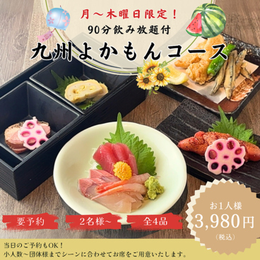 九州酒場 つくし 川崎 ラ チッタデッラの雰囲気1