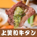 かこみ堂 南越谷店のおすすめ料理1