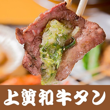 かこみ堂 南越谷店のおすすめ料理1