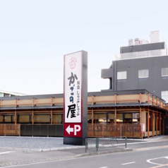 かごの屋 鷺宮店の写真