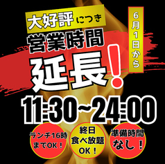 ジュジュアン 関大前店のおすすめポイント1