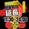 ジュジュアン 関大前店のおすすめポイント1