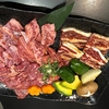 焼肉若本