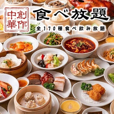 マルヤス酒場プラス 関内店のおすすめ料理1