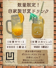 甘夏サワー