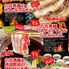 黒ぶたちんとん 千歳烏山のおすすめ料理1