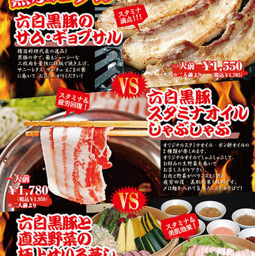 黒ぶたちんとん 千歳烏山のおすすめ料理1