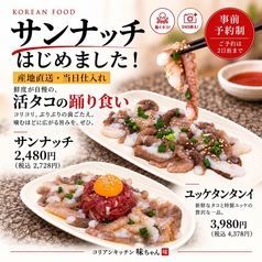 コリアンキッチン味ちゃん 新大久保本店のおすすめ料理3