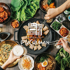 KOREAN KITCHEN PUCHIMAN コリアンキッチンプチマン 岐阜長良店の写真