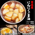 料理メニュー写真&nbsp;青森産にんにくごま油