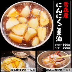 青森産にんにくごま油