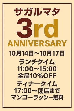 アジアン酒場 サガルマタ 曳舟店のおすすめ料理1
