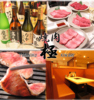 焼肉 極 柏