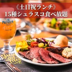シュラスコ&ビアレストラン ALEGRIA chiba アレグリア千葉のコース写真