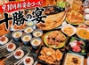 鴨川 帯広