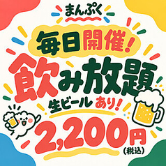 お惣菜と出汁もんじゃ まんぷくのコース写真