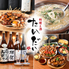 料理と酒 たいだい