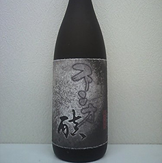 【芋】　不二才はい