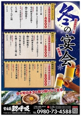 鰓呼吸 宮古島店のコース写真