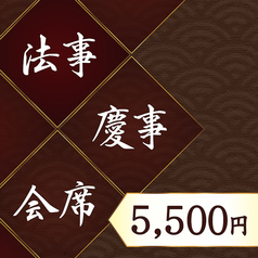 なにがし 一宮店のコース写真