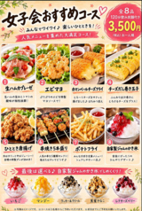 居酒屋ひとときのコース写真