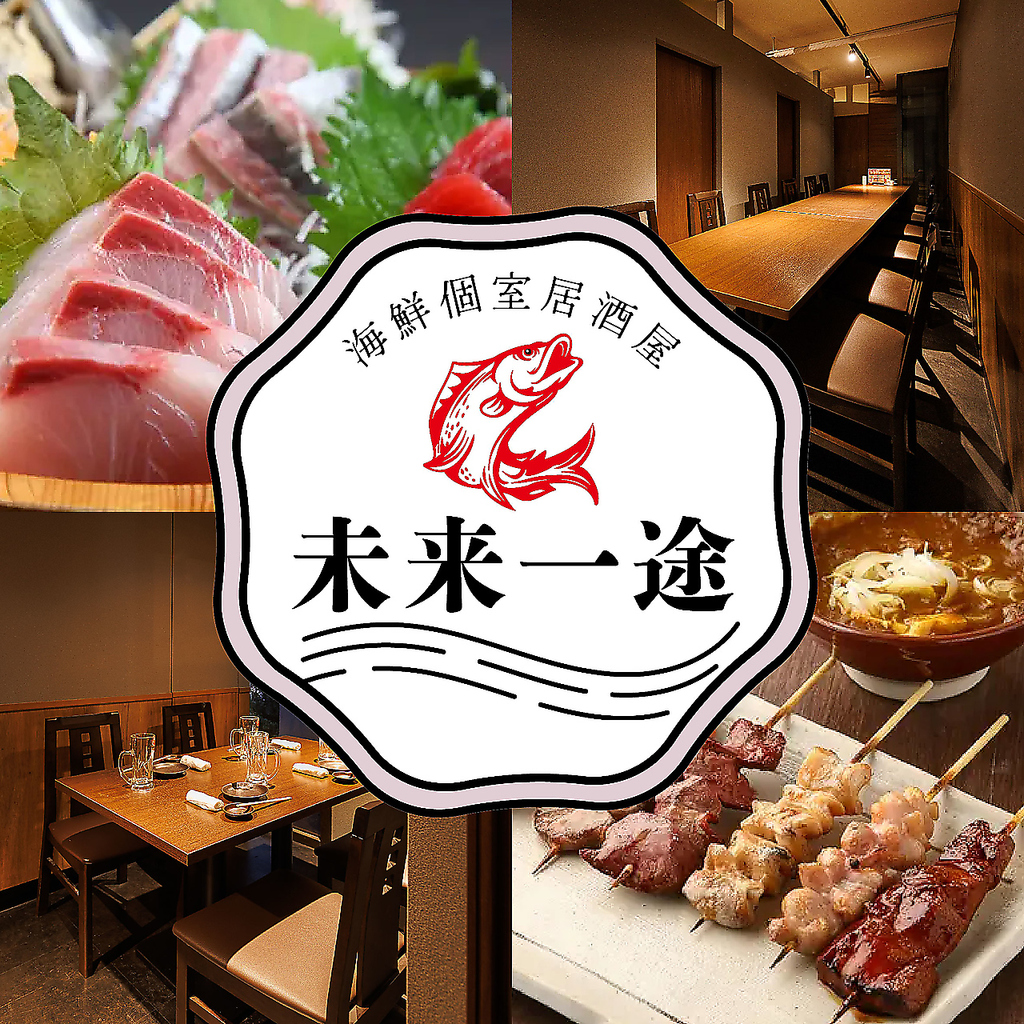 様々なシーンにご利用可能な完全個室をご用意！各種コースと併せてお得にご利用下さい♪