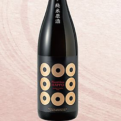 越乃八豊／純米原酒【+5】