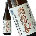 八丁畷の名物家