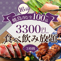 ▼3時間食べ飲み放題プラン！