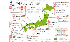 日本各地の地酒は豊富！（現在１２都道府県）