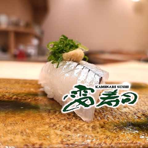 旬の鮮魚を贅沢に使用した寿司や逸品の数々。兵庫の地酒とともにぜひご堪能ください。