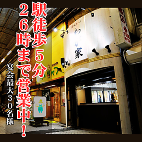 友人や家族と一緒にワイワイと過ごしながら、自分好みの焼鳥を作ることができるお店！