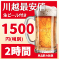 鶏の吉助 川越店のおすすめ料理1