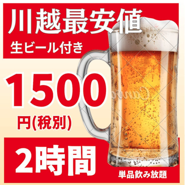 鶏の吉助 川越店のおすすめ料理1