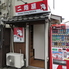 Korean Dining 二階屋のロゴ
