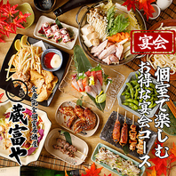 赤羽での女子会や合コンに！ヘルシーな地鶏をぜひ♪