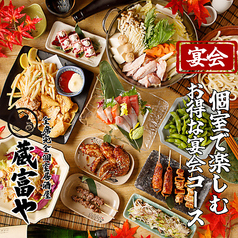 赤羽での女子会や合コンに！ヘルシーな地鶏をぜひ♪