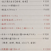 クリックすると食彩酒房 仁志乃屋の詳細ページへ 食彩酒房 仁志乃屋の写真