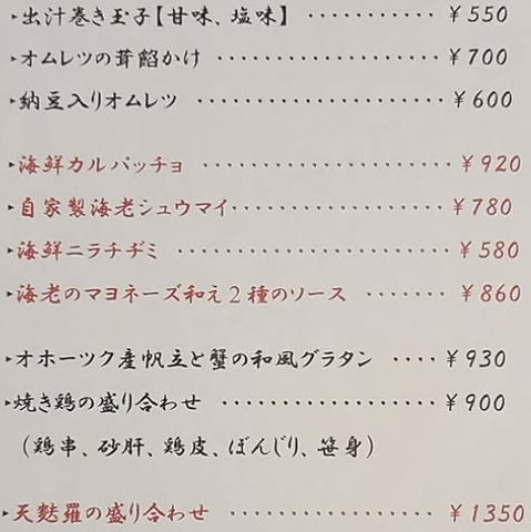 食彩酒房 仁志乃屋の写真