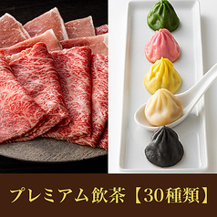 MK エムケイ レストラン 大野モール店のコース写真