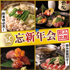 居酒屋 かわらや札幌すすきの店のおすすめ料理1