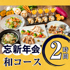 パセラリゾーツ 銀座店のコース写真