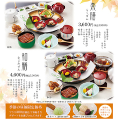 ひつまぶし う家 八事本店のおすすめ料理1