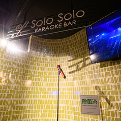 karaokebar solosoloのおすすめポイント1