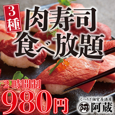 四文銭 新宿東口店特集写真1