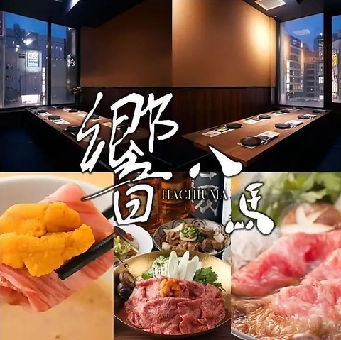 【コスパ◎新宿駅東口3分】個室でA5ランク黒毛和牛のすき焼き・しゃぶしゃぶを堪能♪